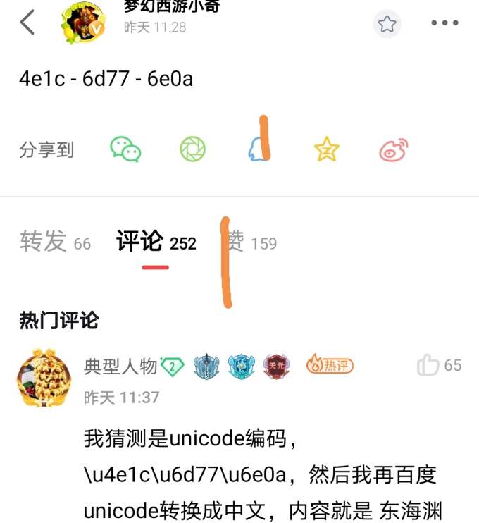 梦幻西游：策划小奇透露神秘代码，有大佬解析出新门派的名字