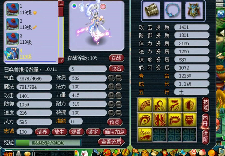 梦幻西游：不小心鉴定出千伤专用、特技武器，然而玩家是109级