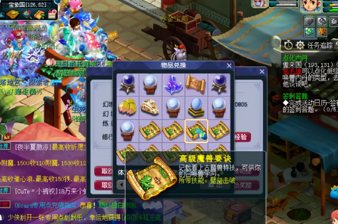 梦幻西游：玩家晒口袋版收获的高级魔兽要诀！让人心生艳羡