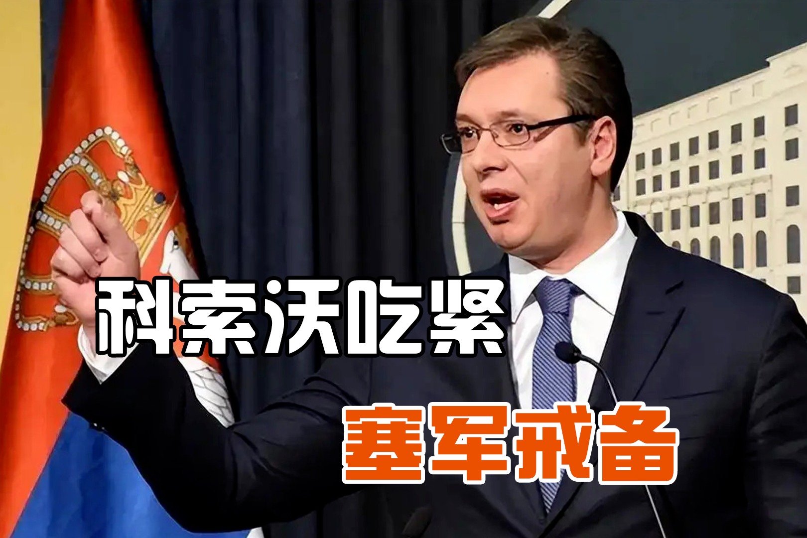 Vucic Publicly Resigns Serbia Enters A State Of Emergency And The