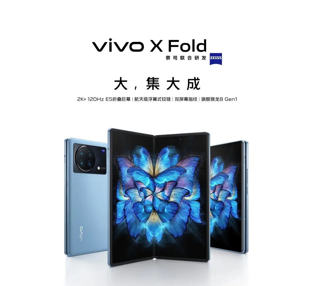 The New Vivo Folding Screen May Be Named X Fold Plus And The Image