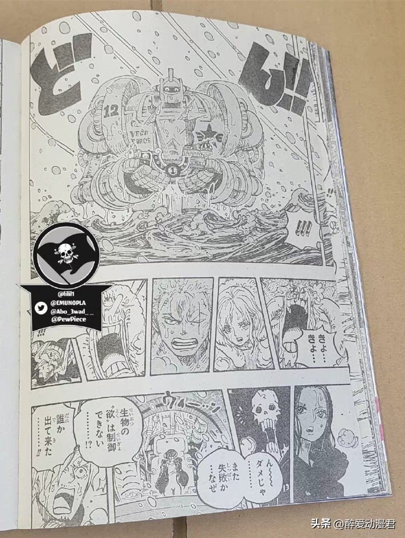 One Piece Chapter 1061 Why Is Vega Punk A Big Beauty Is It A Clone Of