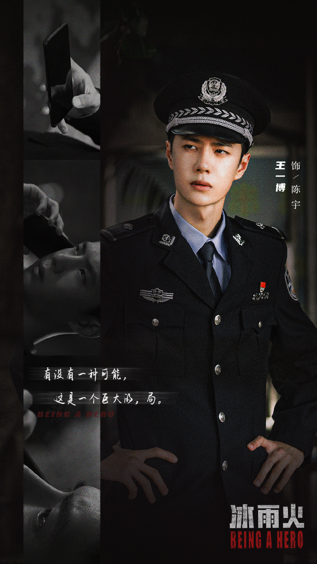 Ice Rain And Fire Growing Criminal Investigation Drama Has Become