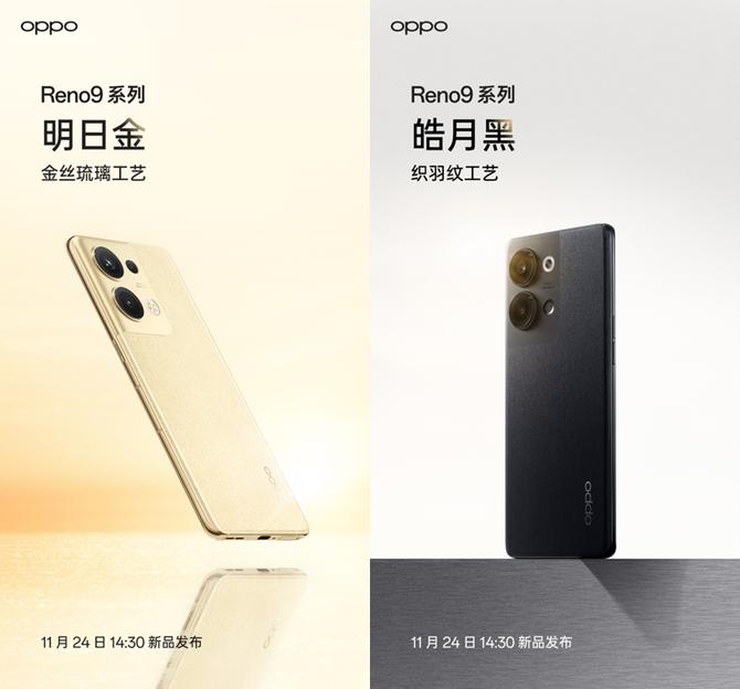 Officially Released On November 24 OPPO Officially Announced The New