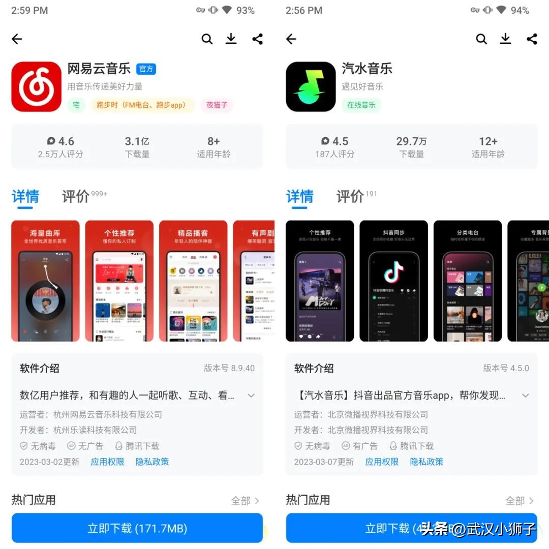 In Addition To QQ Netease Cloud Soda There Are Different Options For