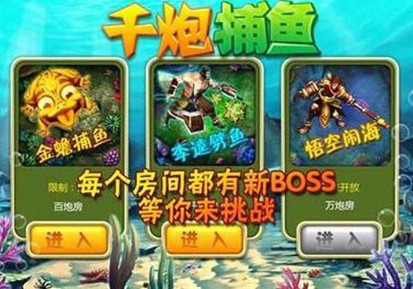 金蟾千炮捕鱼玩法介绍