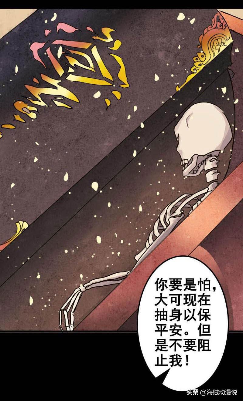 恐怖悬疑惊悚盗墓漫画小说《凶棺》连载-第二章:这棺我开定了