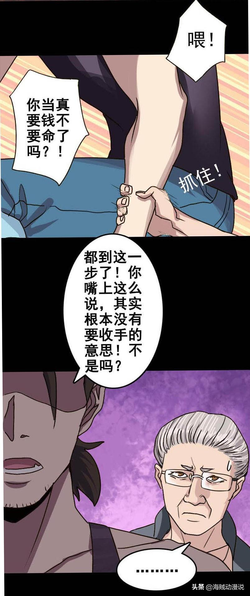 恐怖悬疑惊悚盗墓漫画小说《凶棺》连载-第二章:这棺我开定了