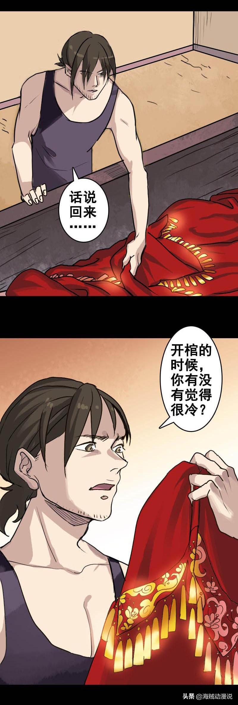 恐怖悬疑惊悚盗墓漫画小说《凶棺》连载-第二章:这棺我开定了
