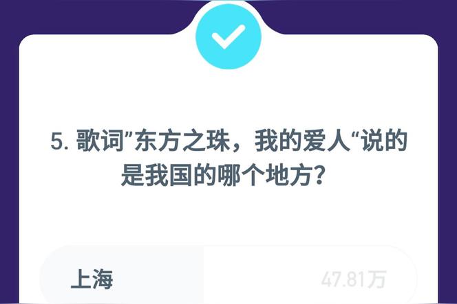 东方之珠说的是上海还是香港？