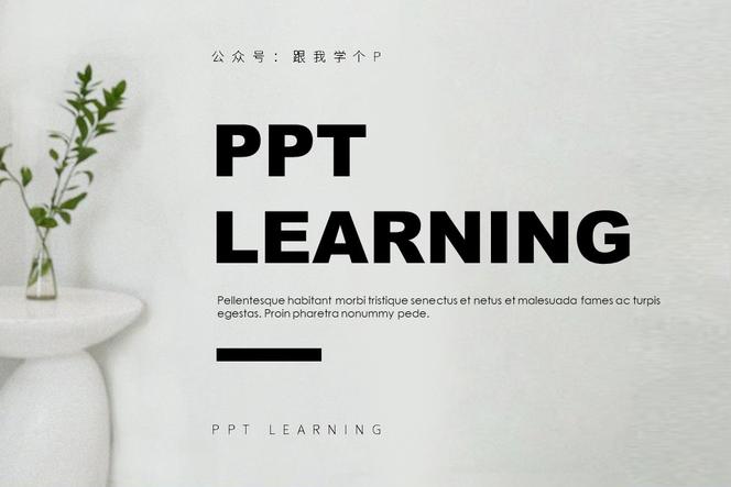 不同PPT版本怎样保证ppt格式不乱？