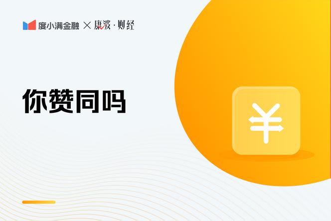 理财课有用吗？