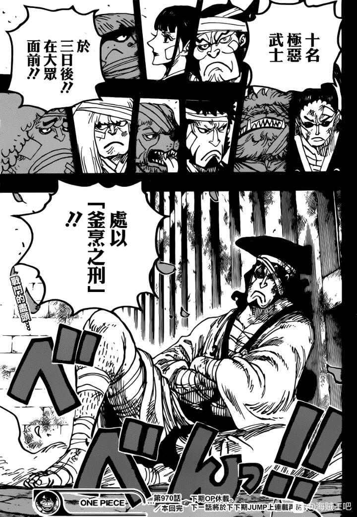 おしゃれな One Piece 971 休載 ガルカヨメ おしゃれな One Piece 971 休載 ガルカヨメ