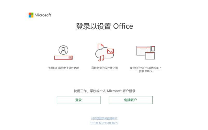 没有电子邮件怎么注册office