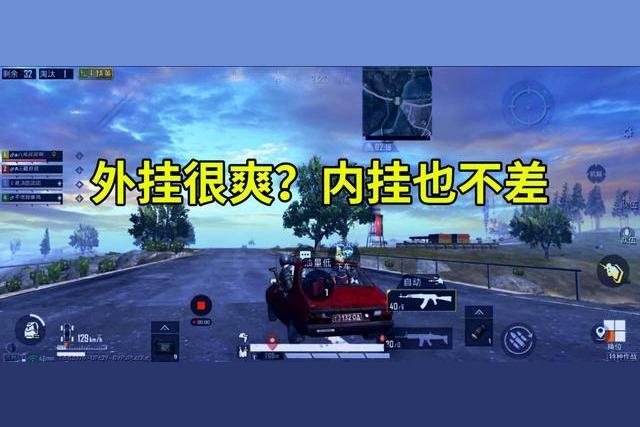 和平精英什么是自瞄？