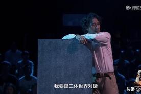 为什么罗辑战胜了三体人，却被人类抛弃了？