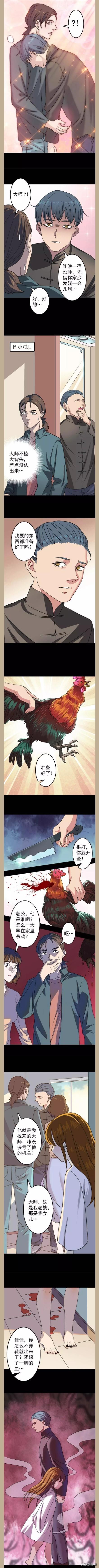恐怖悬疑惊悚盗墓漫画小说《凶棺》连载-第16章:何方妖孽