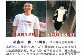 警方辟谣胡鑫宇为熊猫血