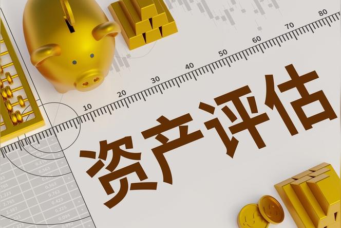 资产评估专业属于哪个学科？