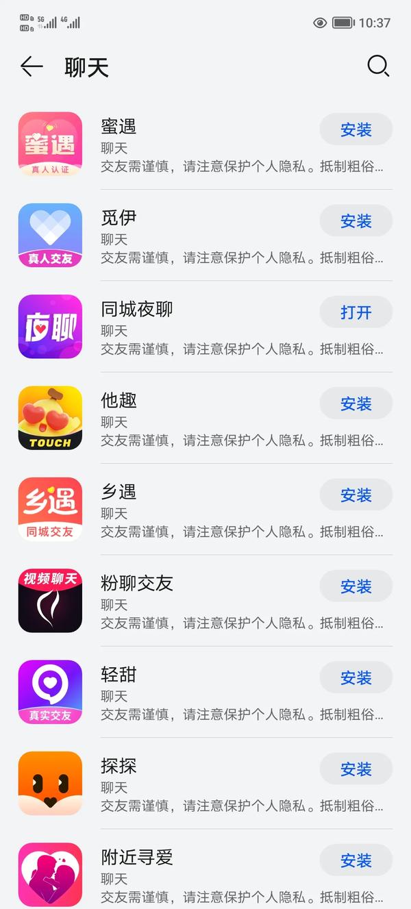 哪个聊天软件不花钱（哪个聊天软件聊天不花钱）