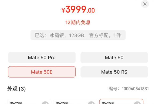 华为mate50口碑？
