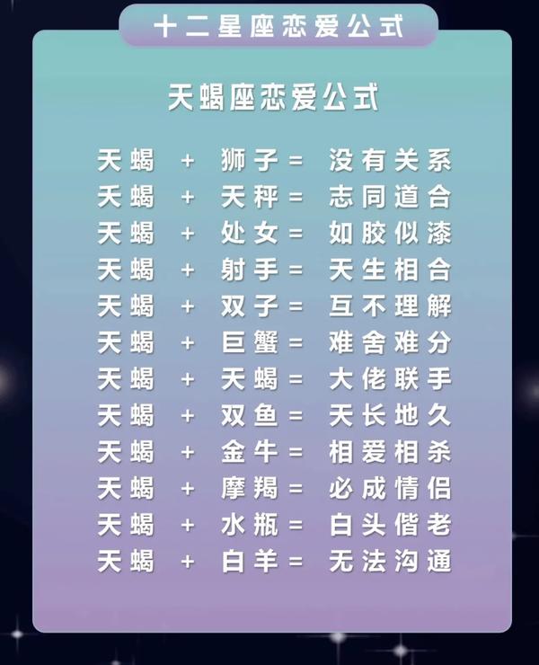天秤座男生跟巨蟹座女生配吗_天秤座男生跟巨蟹座女生配吗