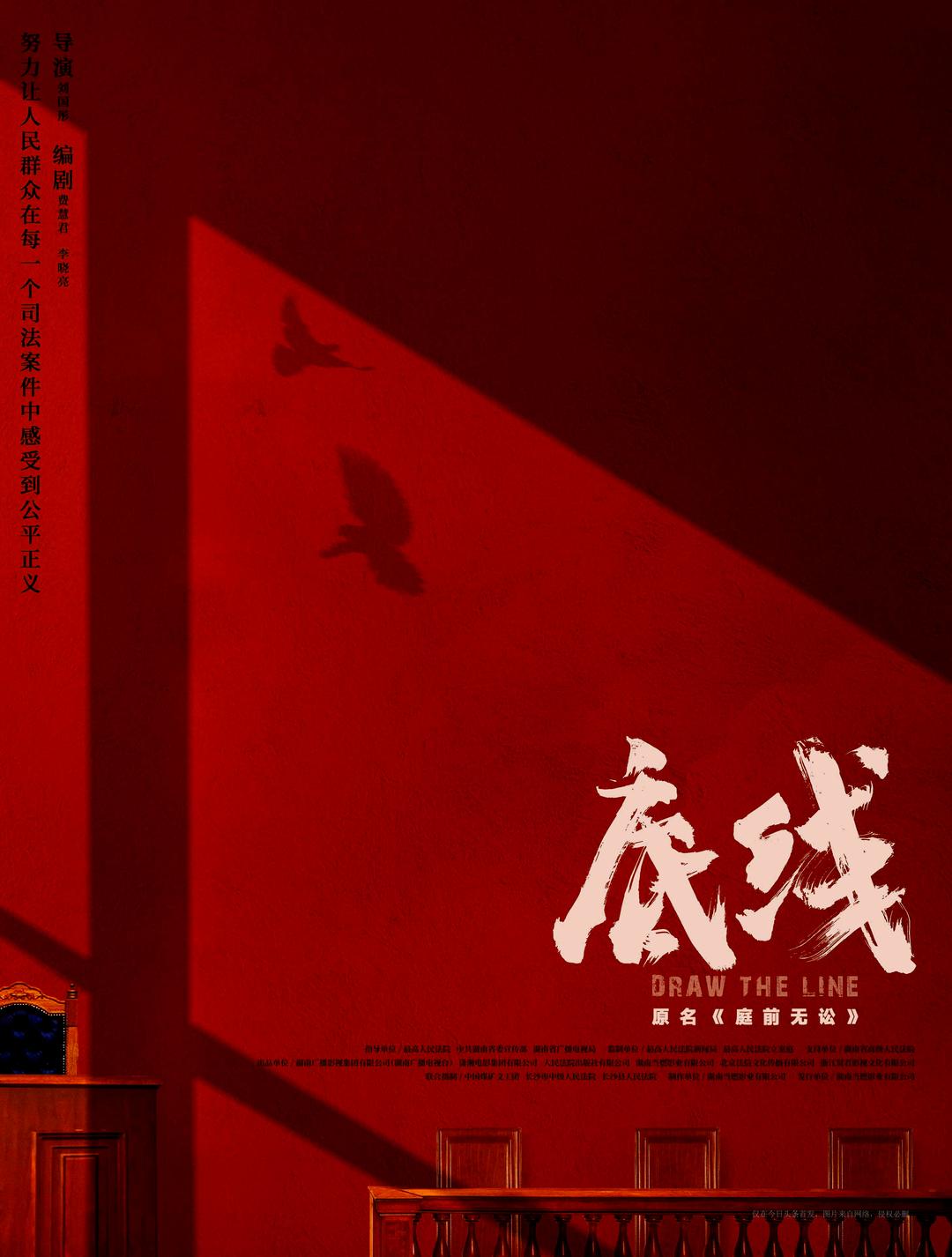 《底線》:但凡靳東的演技水一點,這10位王炸配角,就要壓不住了 - 資訊咖