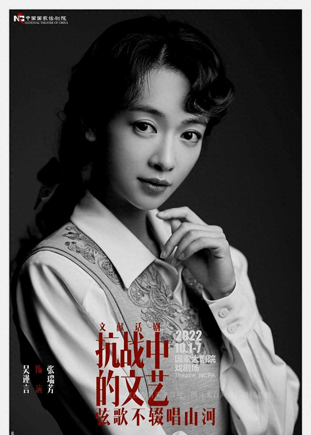 Liao Fan plays Ba Jin, Wan Qian plays Ding Ling, Guan Xiaotong plays ...