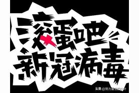 春节里的中国｜熟悉的年味回来了，未出现第二波感染高峰