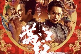 「平原公子」我被《满江红》起诉了