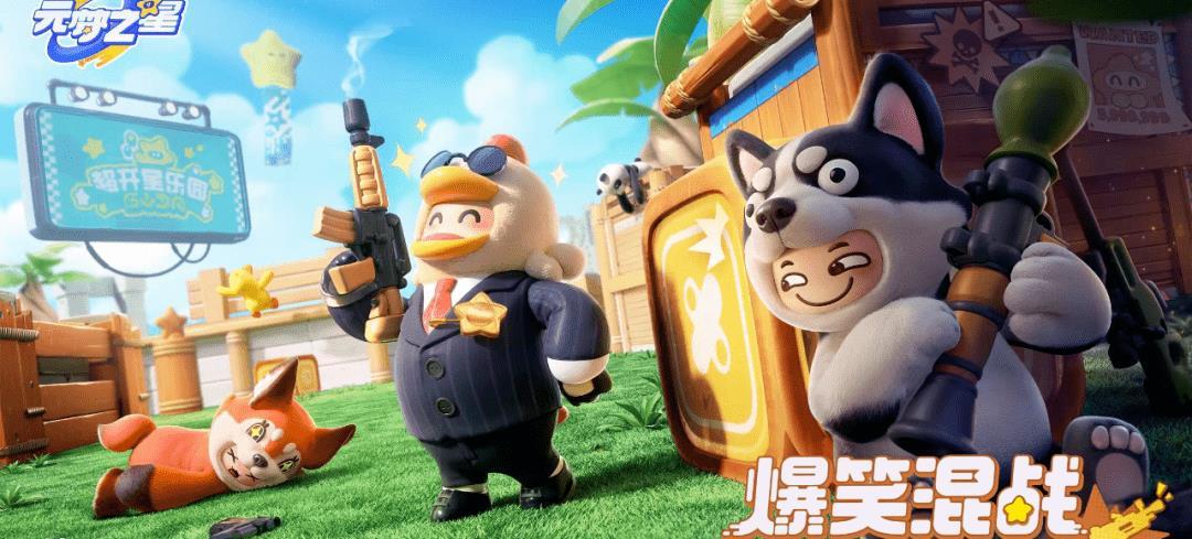 Party games are on the rise, is Tencent interested in NetEase's cake ...