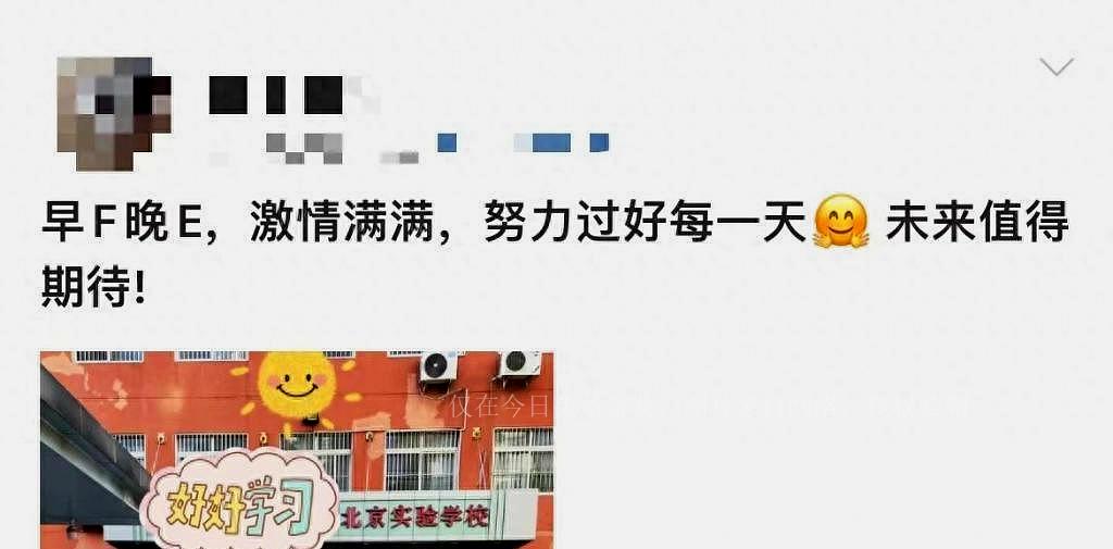 "Morning F and late E" has a popular meme. What does it mean? What are the underlying