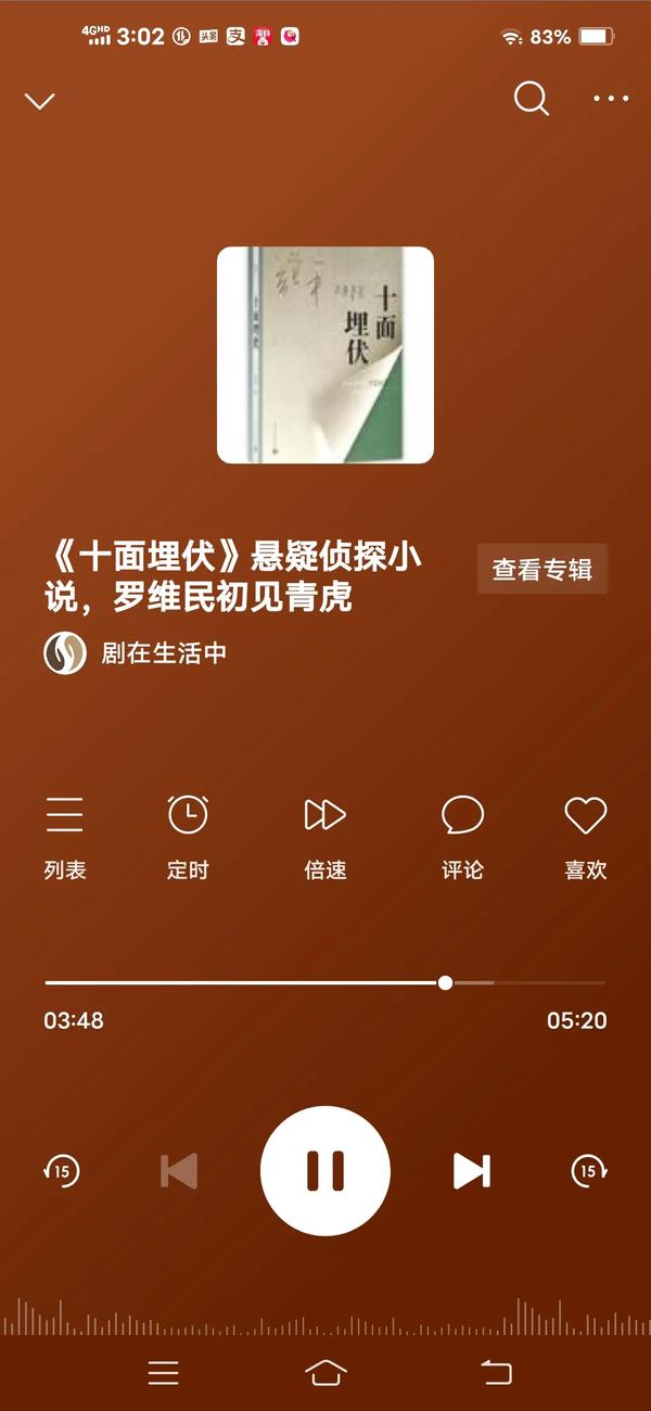 亮剑下半部小说（亮剑下半部小说的结局）