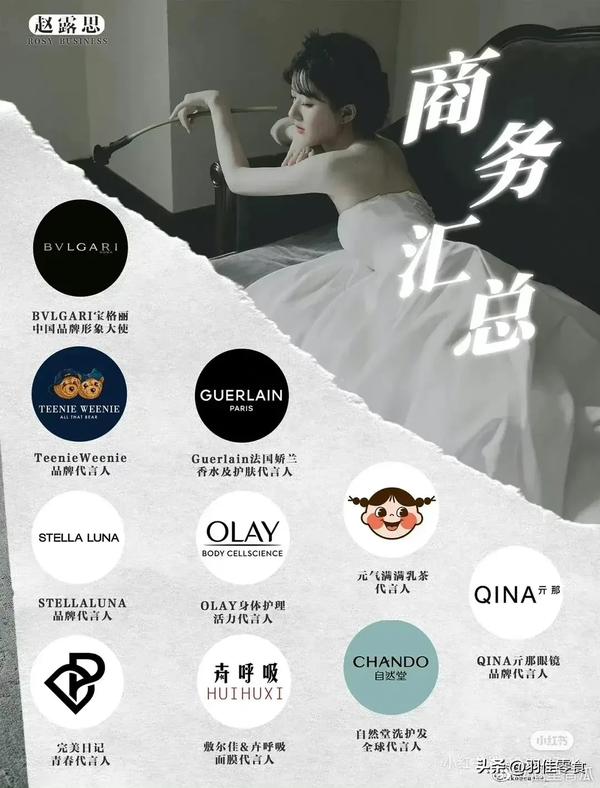 赵丽颖代言过什么零食（赵丽颖代言过什么零食）