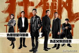 狂飙出品方商业版图
