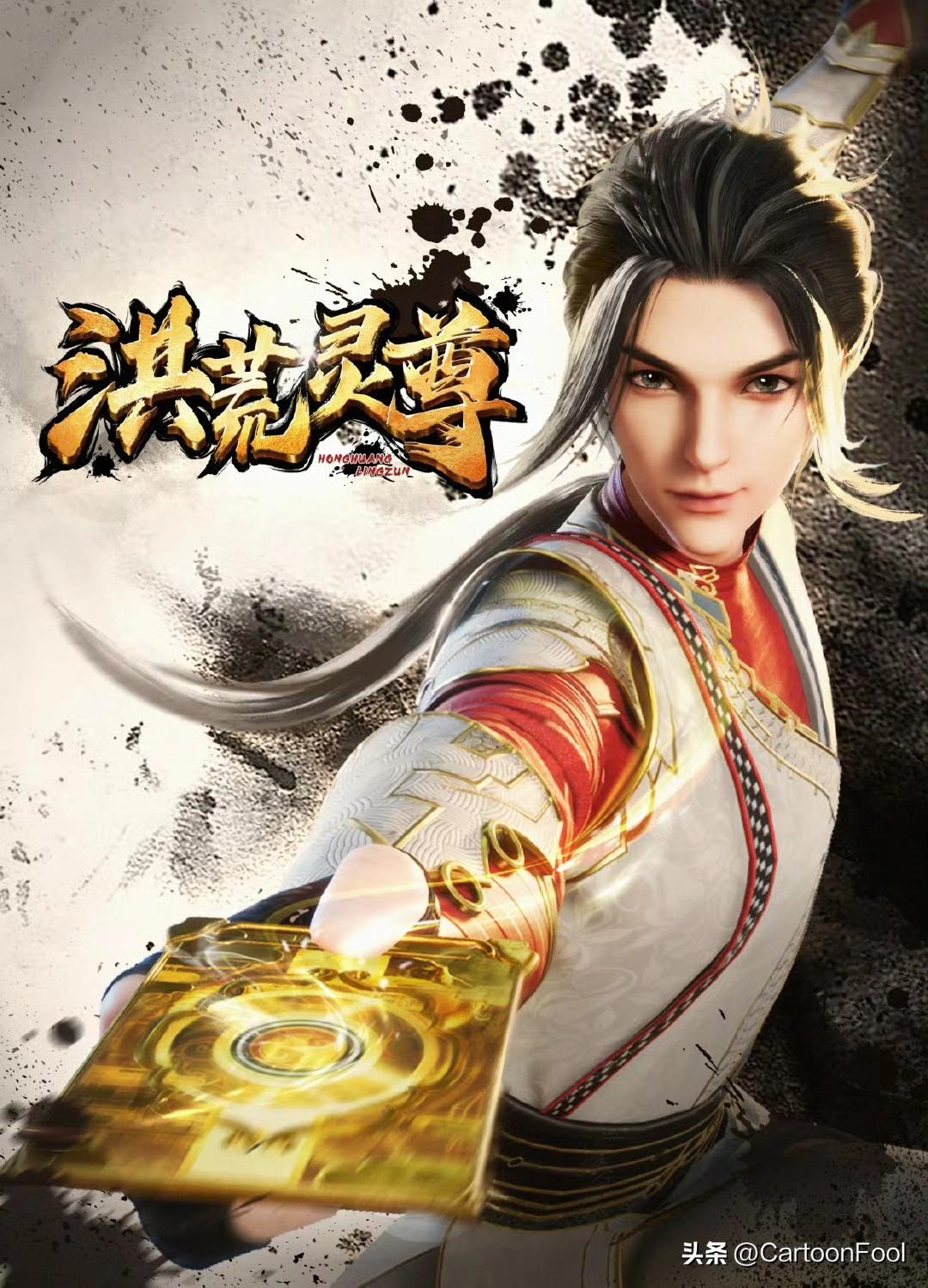 The animation of "Primordial Spirit" is scheduled to be released ...