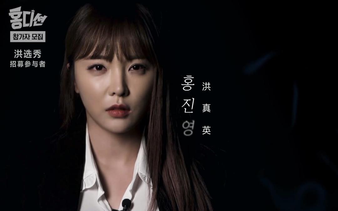 South Korean actress Hong Jin Young is so miserable. Her song "Alive ...