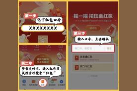 「人民日报」快抢！人民日报微信万元现金红包又来