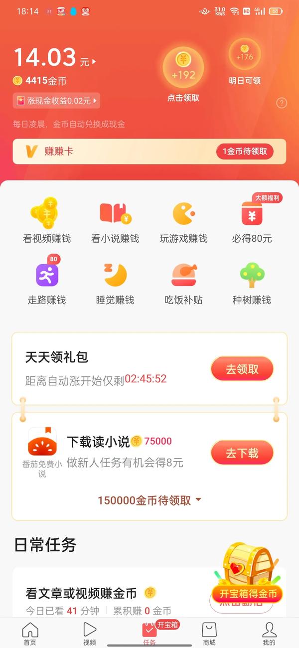 会员怎么免费领取（qq会员怎么免费领取）
