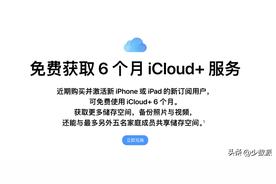 Apple 推出 iCloud+ 订阅优惠，这些是你可能会关心的问题
