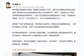 特斯拉潮州事故鉴定结果已出