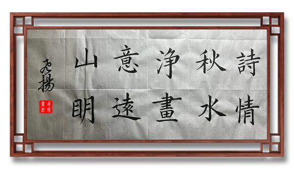 毛笔书法作品创意说明（毛笔书法作品创意说明范文）