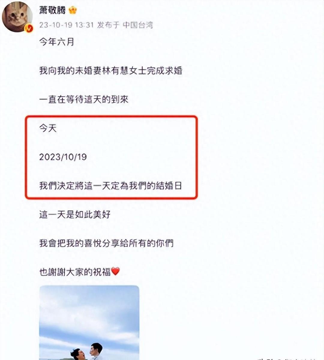 Love regardless of age! Jam Hsiao's wedding photos with her manager are