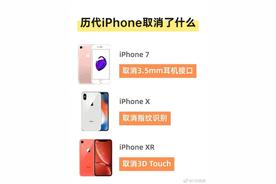 苹果希望2030年以前实现供应链碳中和，网友：下代iPhone取消啥？