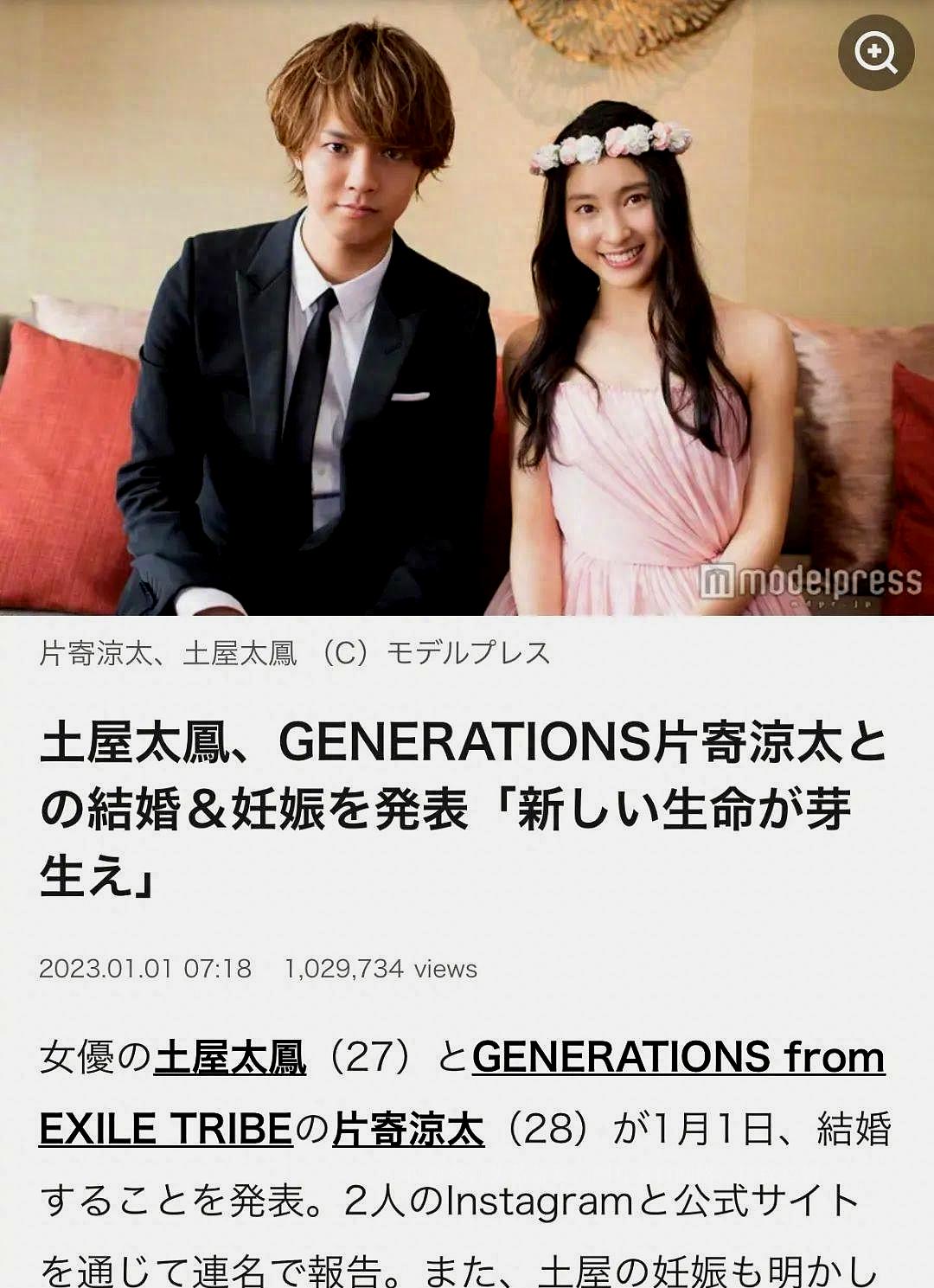 Tao Tsuchiya and Ryota Katayose are married. How charming is
