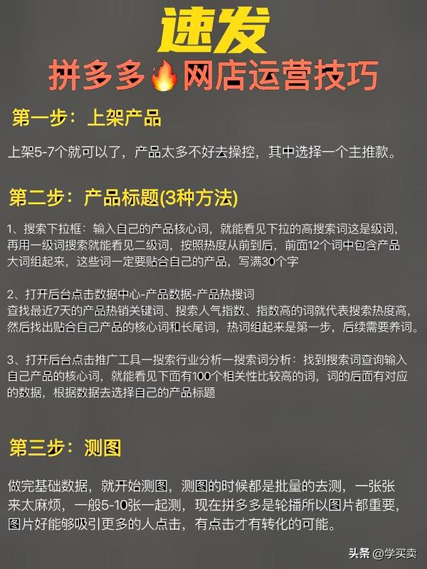 拼多多开网店怎么开 新手（拼多多开网店怎么开 新手无货源店铺）