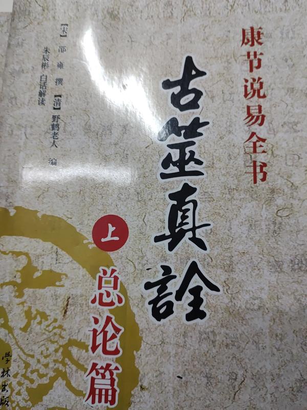 朱辰彬六爻古卜讲义（朱辰彬六爻进阶篇60篇录音）