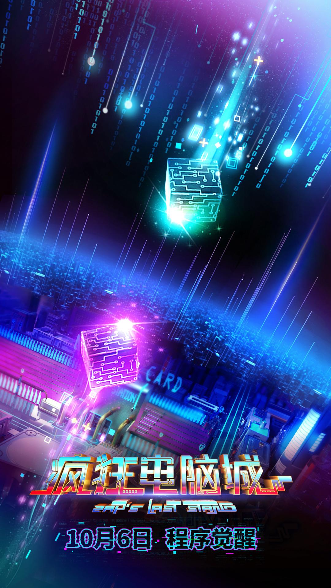 The sci-fi adventure animated film 