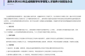 「人民日报」14岁男生保送清华本硕博，乡亲舞狮庆贺！