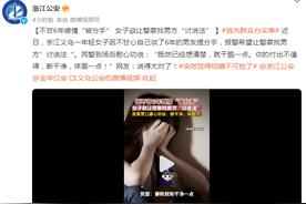 女子恋爱6年被分手报警讨说法